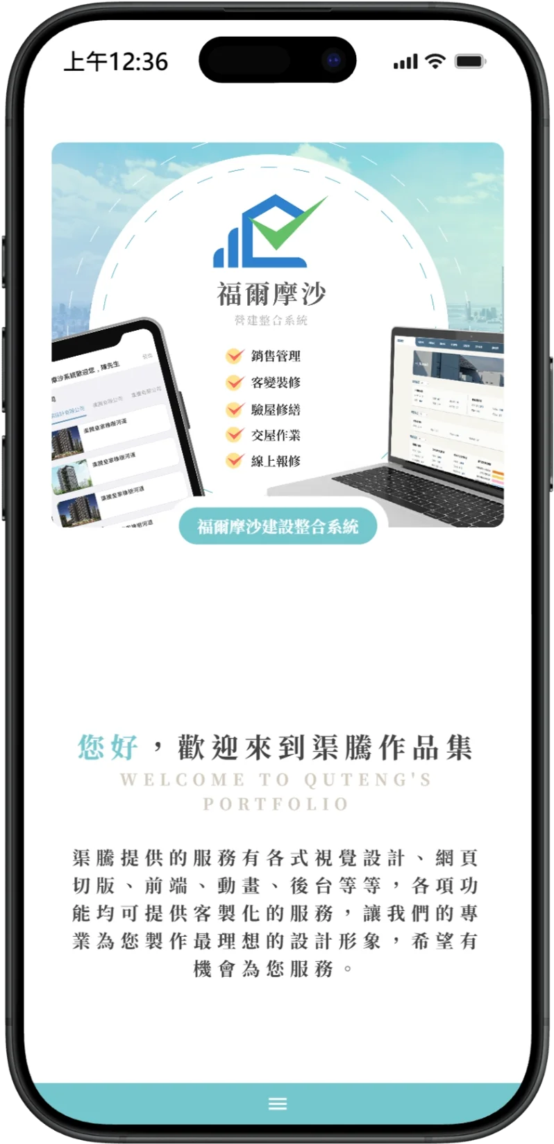 官方網站手機版系統畫面