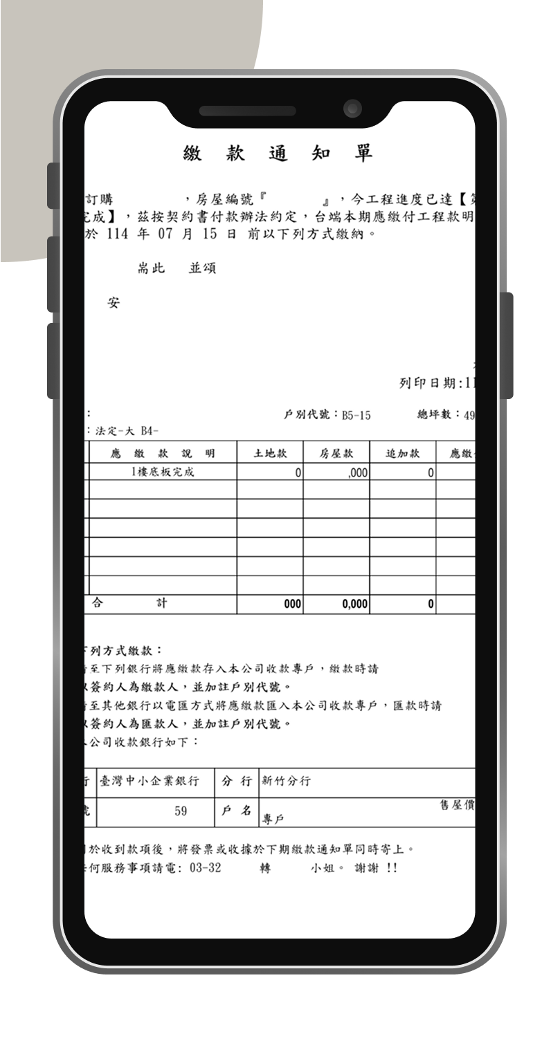 各式總表手機版系統畫面