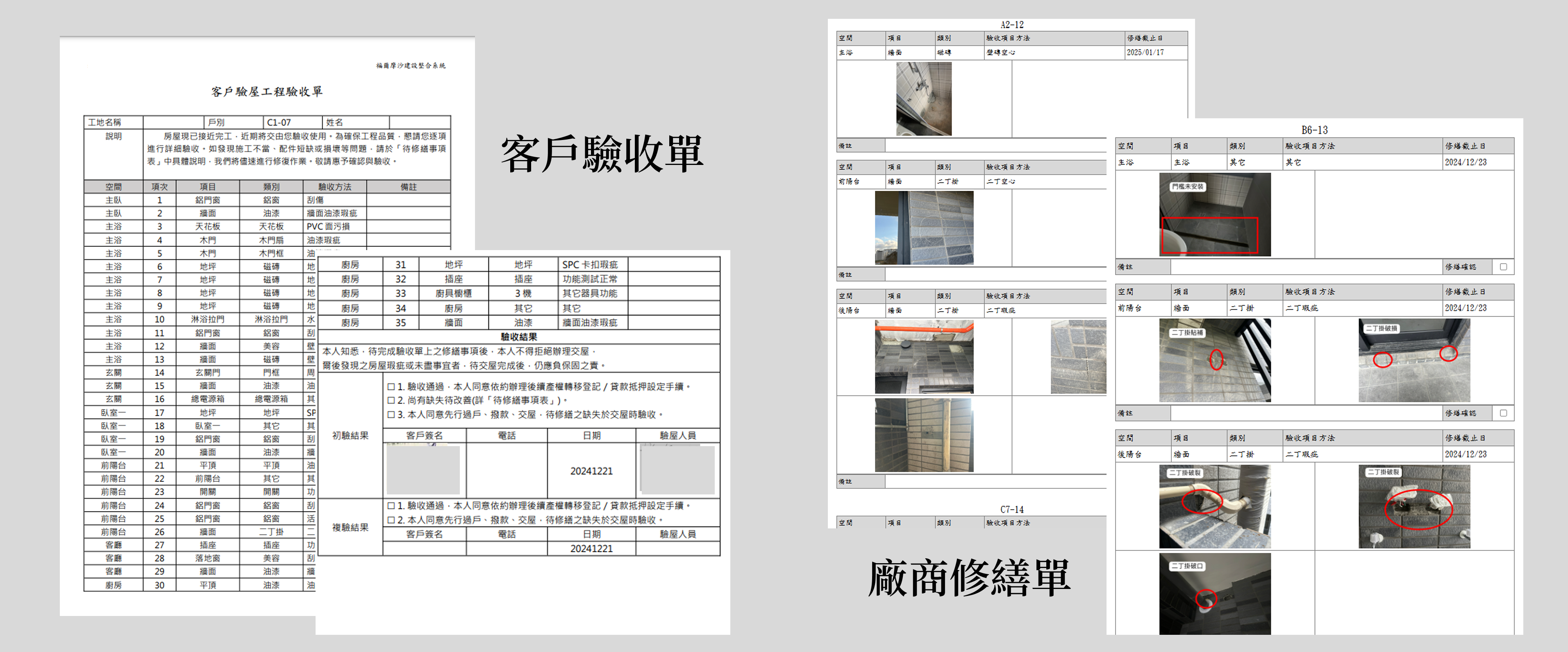 電子簽章電腦版系統畫面