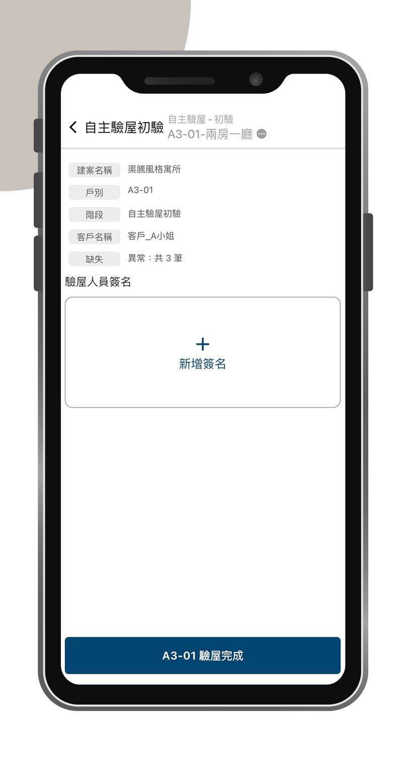 電子簽章手機版系統畫面
