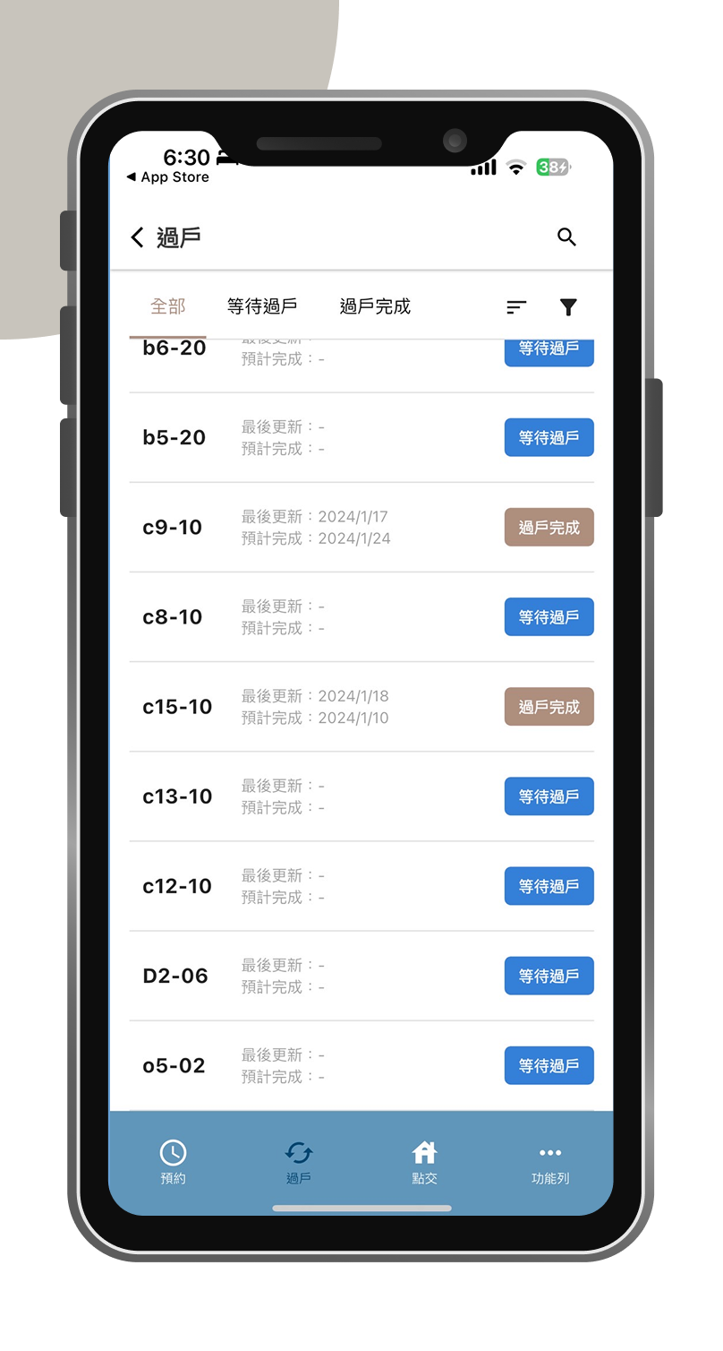 交屋統計列表手機版系統畫面