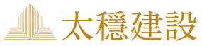 太穩建設 Logo